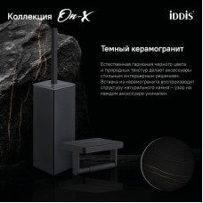 Ершик для унитаза Iddis On-X ONXBL01i47 Черный матовый