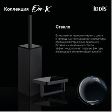 Ершик для унитаза Iddis On-X ONXBL02i47 Черный матовый