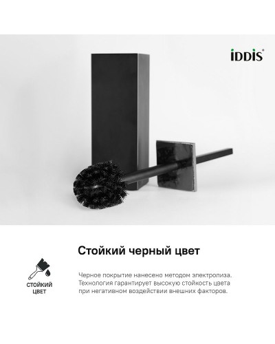 Ершик для унитаза Iddis On-X ONXBL02i47 Черный матовый