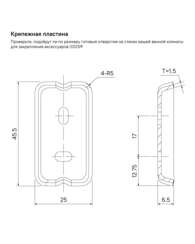 Ёршик IDDIS Slide SLISCG0I47