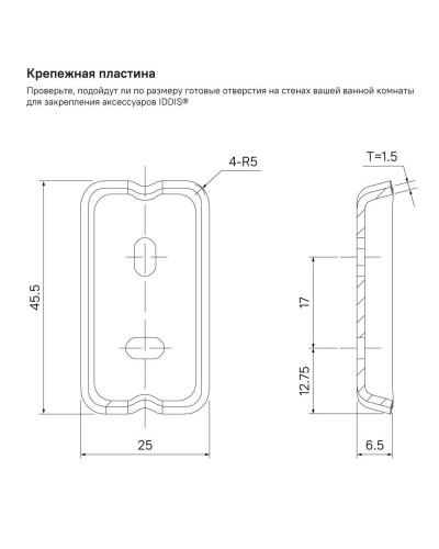 Ёршик IDDIS Slide SLIWTG0I47