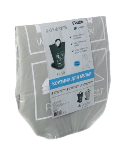 Корзина для белья Fixsen FX-1011 Серая