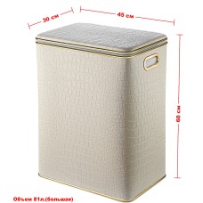 Корзина для белья Geralis KLG-S CROCO бежевая, кант золото, большая