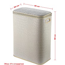 Корзина для белья Geralis KLG-B CROCO бежевая, кант золото, стандартная