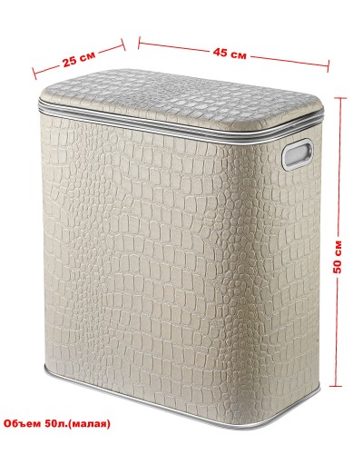 Корзина для белья Geralis KLH-M крокодил, бежевый, хром, малая