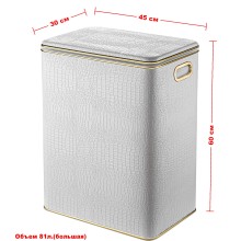 Корзина для белья Geralis KWG-S CROCO белая, кант золото, большая