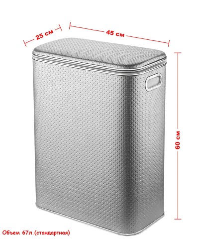 Корзина для белья Geralis PHH-B PUNTO серебро, кант хром, стандартная