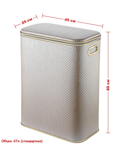 Корзина для белья Geralis PLG-B PUNTO бежевая, кант золото, стандартная