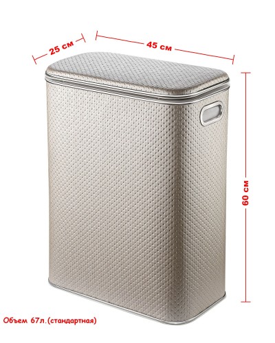 Корзина для белья Geralis PLH-B PUNTO бежевая, кант хром, стандартная