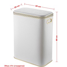 Корзина для белья Geralis PWG-B PUNTO белая, кант золото, стандартная