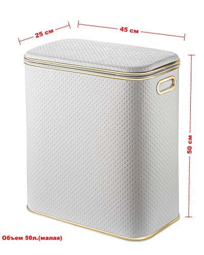 Корзина для белья Geralis PWG-M PUNTO белая, кант золото, малая