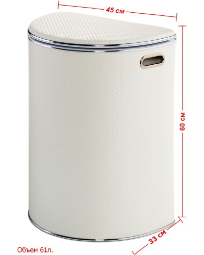 Корзина для белья Geralis PWH-O PUNTO белая, кант хром, полукруглая