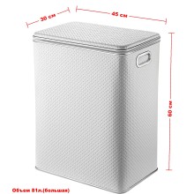 Корзина для белья Geralis PWH-S PUNTO белая, кант хром, большая