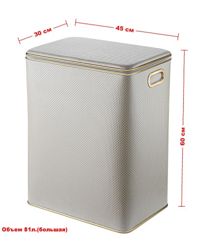 Корзина для белья Geralis RWG-S Ромб белая, кант золото, большая