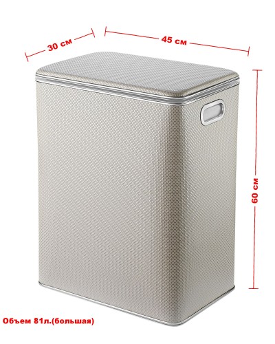 Корзина для белья Geralis RWH-S Ромб белая, кант хром, большая