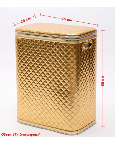 Корзина для белья Geralis SGG-B Ромб стежка, кант золото, стандартная