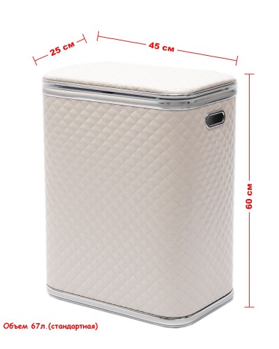 Корзина для белья Geralis SWH-B Ромб стежка, белая, кант хром, стандартная