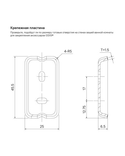 Крючок IDDIS Slide SLISC10i41