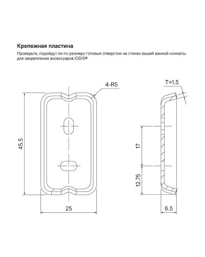 Крючок Iddis Slide SLIGM10i41 Графит матовый
