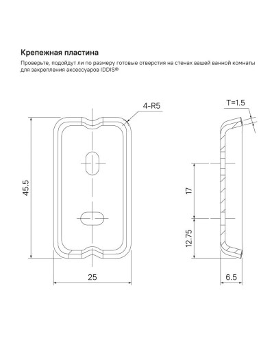 Мыльница IDDIS Slide SLISCG0I42