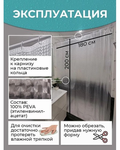 Штора для ванны Haiba HB75101-1 3D эффект