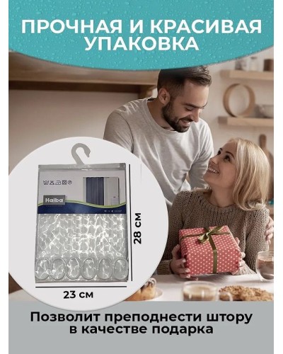 Штора для ванны Haiba HB75101-1 3D эффект