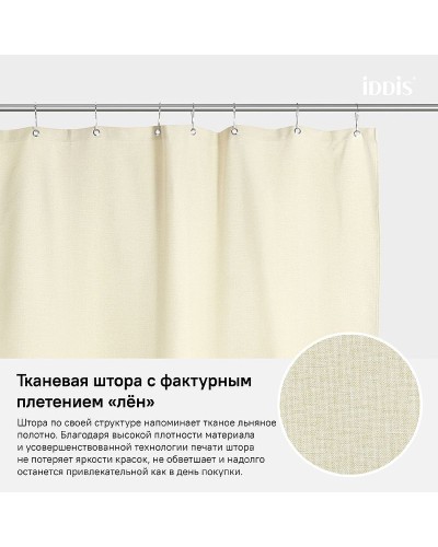 Штора для ванны Iddis Decor D23P218i11 Бежевая