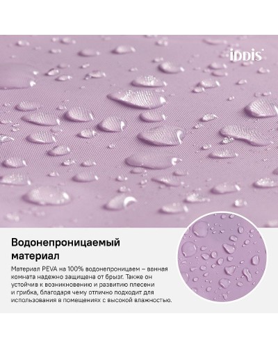 Штора для ванны Iddis Promo 180х180 P41PV11i11 Фиолетовая