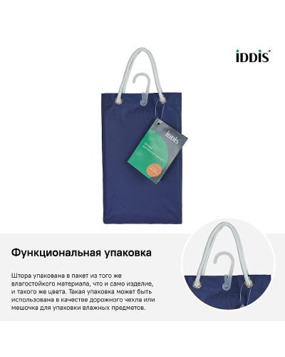 Штора для ванны Iddis Promo 180х180 P40PV11i11 Синяя