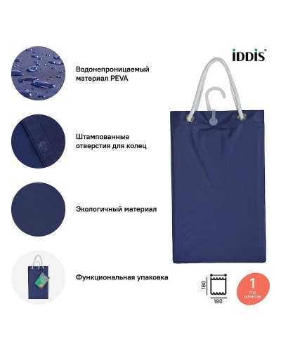 Штора для ванны Iddis Promo 180х180 P40PV11i11 Синяя