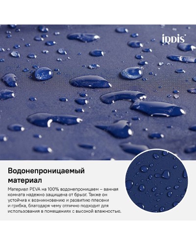 Штора для ванны Iddis Promo 180х180 P40PV11i11 Синяя