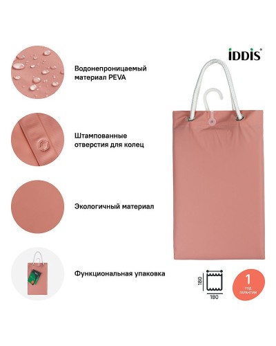 Штора для ванны Iddis Promo 180х180 P39PV11i11 Розовая