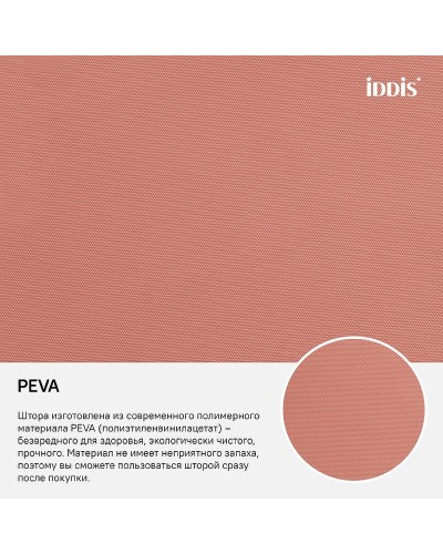 Штора для ванны Iddis Promo 180х180 P39PV11i11 Розовая