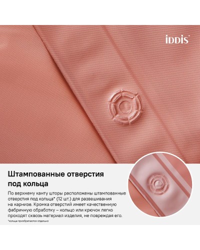 Штора для ванны Iddis Promo 180х180 P39PV11i11 Розовая