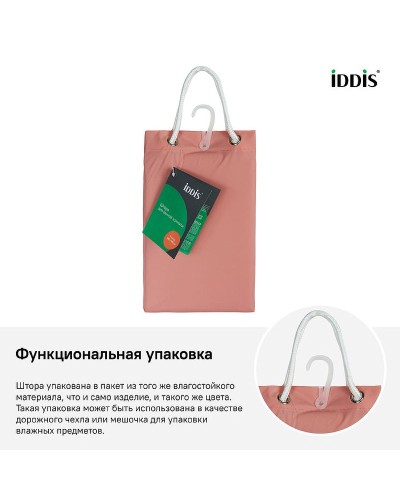 Штора для ванны Iddis Promo 180х180 P39PV11i11 Розовая