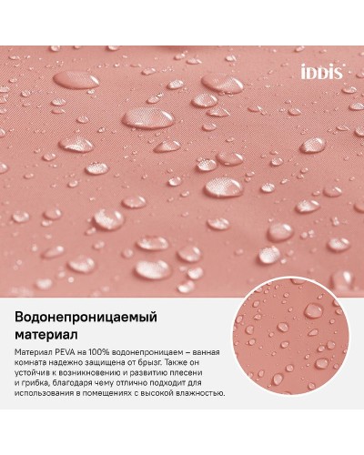 Штора для ванны Iddis Promo 180х180 P39PV11i11 Розовая