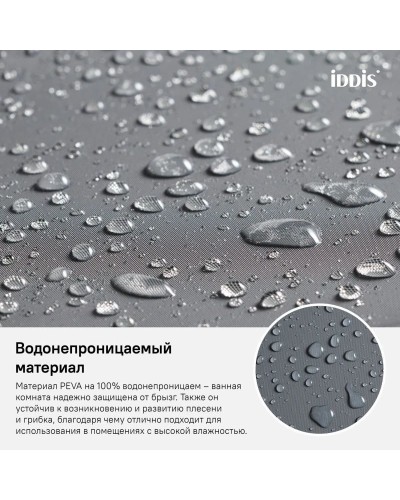 Штора для ванной комнаты IDDIS Promo P34PV11i11