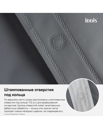 Штора для ванной комнаты IDDIS Promo P34PV11i11