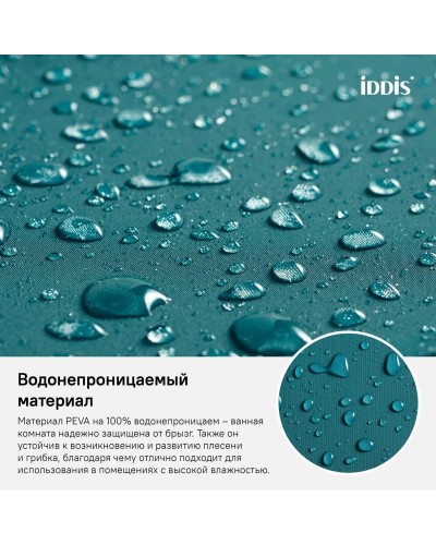 Штора для ванной комнаты IDDIS Promo P35PV11i11
