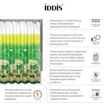 Штора для ванной комнаты IDDIS Basic SCID050P