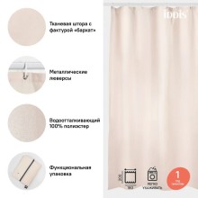 Штора для ванной комнаты IDDIS Basic B68P218i11