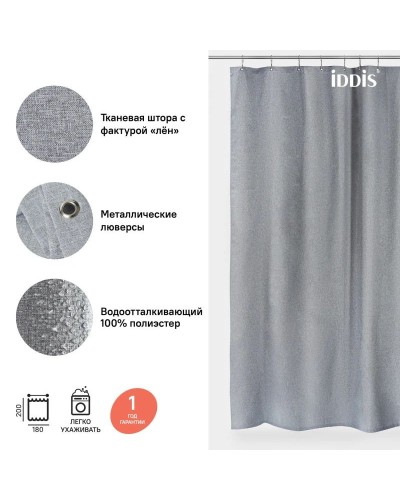 Штора для ванной комнаты IDDIS Decor D22P218i11