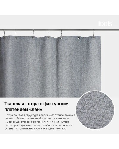 Штора для ванной комнаты IDDIS Decor D22P218i11