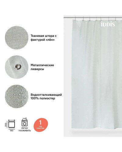 Штора для ванной комнаты IDDIS Decor D24P218i11