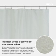 Штора для ванной комнаты IDDIS Decor D24P218i11