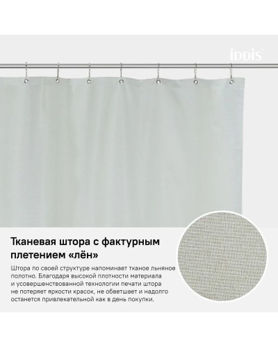 Штора для ванной комнаты IDDIS Decor D24P218i11