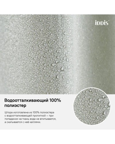 Штора для ванной комнаты IDDIS Decor D24P218i11