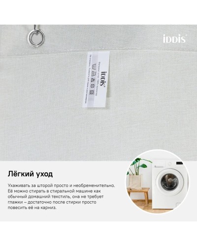Штора для ванной комнаты IDDIS Decor D24P218i11