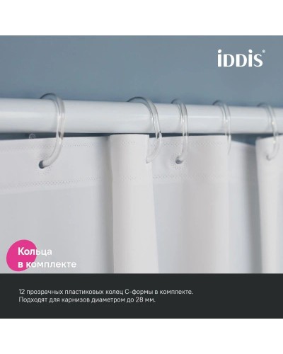 Штора для ванной комнаты IDDIS Promo P02PE18I11