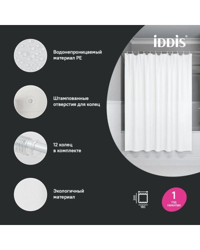 Штора для ванной комнаты IDDIS Promo P02PE18I11
